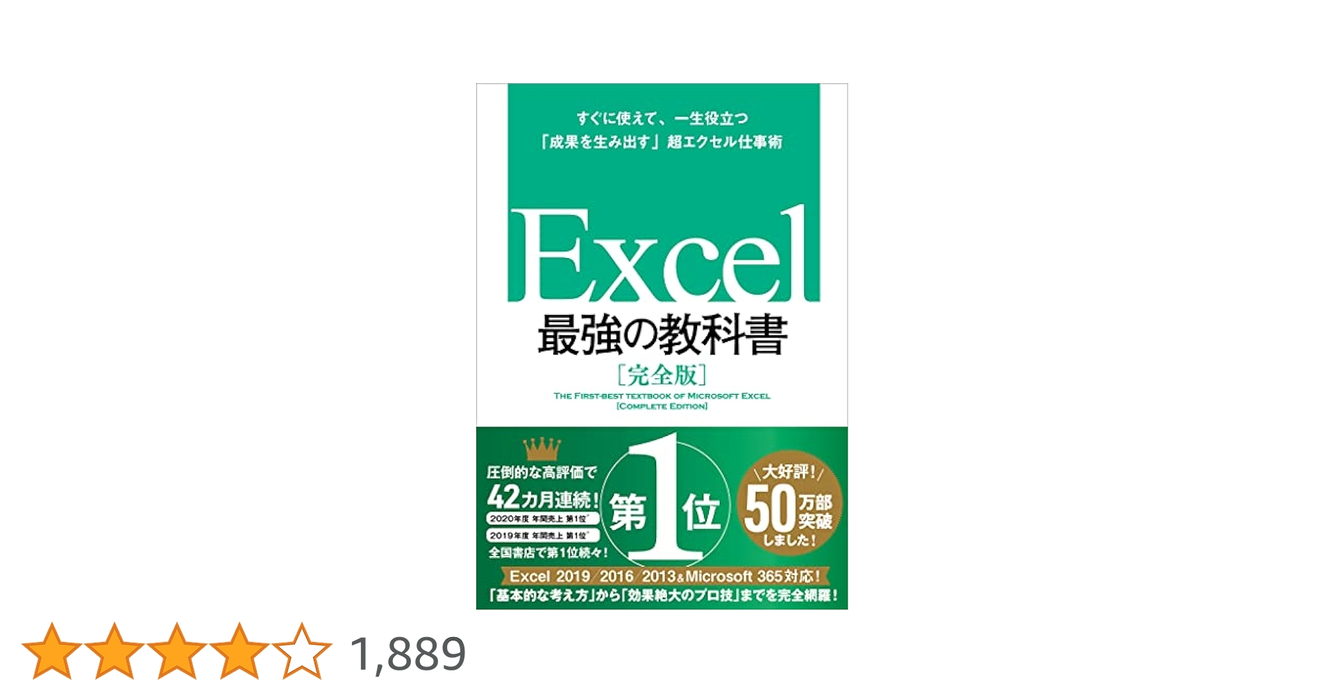 Excelによるドキュメント作成術: もっとも欲しかった技術者のためのパソコン活 Excelによるドキュメント作成術: もっとも欲しかった技術者の